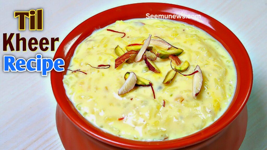 Til Khir Recipe at Home 2026 | 5 Easy Steps में बनाएं Soft & Creamy और स्वादिष्ट तिल खीर